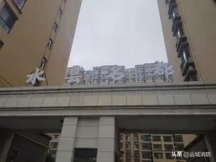 曝光 這8個高層住宅小區存在消防安全隱患