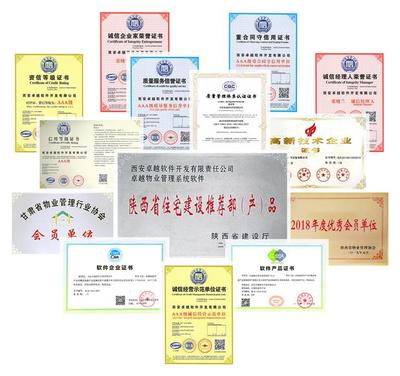 熱烈祝賀卓越軟件榮獲陜西省物業管理協會優秀會員單位的稱號!