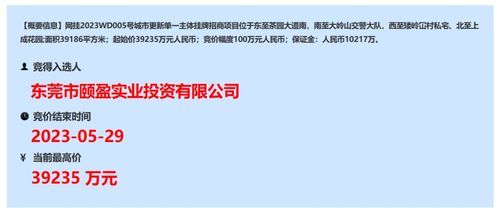 剛剛 大嶺山一舊改地塊3.9億元成交 另一宗因故終止出讓