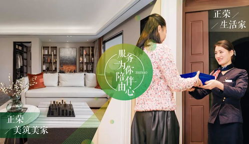 好房子 好物業(yè),助推正榮式美好升級