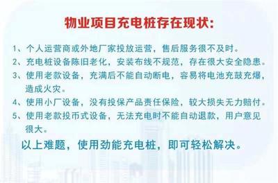智能充電樁為商丘這個小區(qū)撐起安全用電保護傘