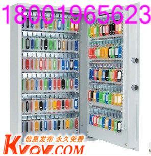鑰匙柜￥鑰匙柜批發￥鑰匙柜銷售-KVOV信息發布網