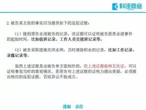 物業管理過程中常見的十大風險及規避措施