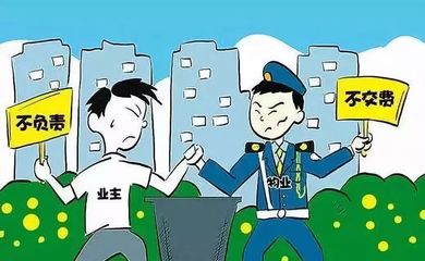 錫市擬將這家物業公司列入物業管理“黑榜”_服務公司