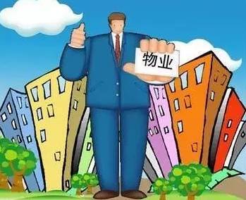 7月底周村將實現住宅小區物業管理全覆蓋