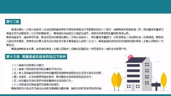 定了 新余出臺物業管理辦法,明確業主 業委會 物業職責