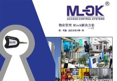 【MLOCK電子鎖 物業管理解決方案 鑰匙管理系統 可編程的電】價格_廠家_圖片 -