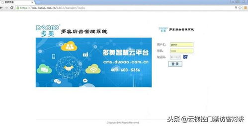 人臉樓宇云對講系統產品規格書