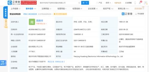 st東科 公司已收到京東方股權交易款23.92億元