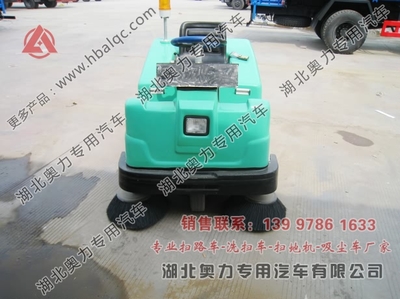 物業公司小型掃地車 1350型掃地車視頻 電動掃地現車