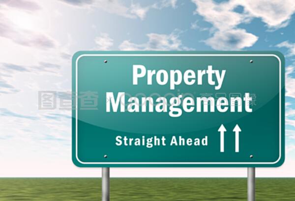 路標物業管理