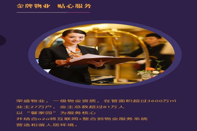 新理念致敬新咸陽 榮盛發(fā)起換房運動圈粉無數(shù)