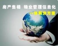 執(zhí)信物業(yè)管理系統(tǒng)[供應(yīng)]_執(zhí)信物業(yè)管理系統(tǒng)價格_執(zhí)信物業(yè)管理系統(tǒng)廠家_世界工廠網(wǎng)產(chǎn)品信息庫