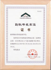 學院榮譽 深圳物管學院 中國物業(yè)管理人才搖籃