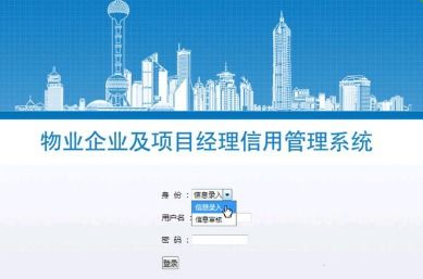 基于asp.net sql社區物業管理系統畢業設計網站