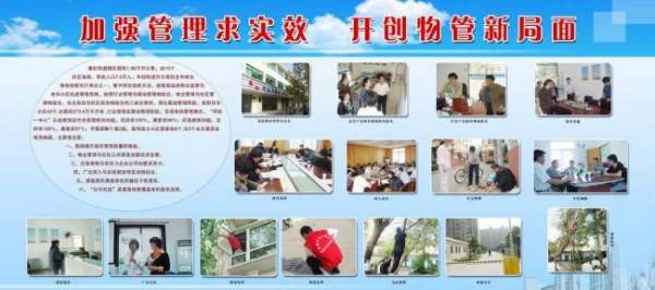 物業(yè)管理早期介入的介紹