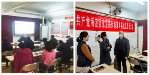 關注丨永定路街道開展物業管理法律知識講座