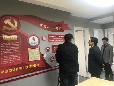 集團董事長許世新視察樂恒物業公司- 江寧城建集團