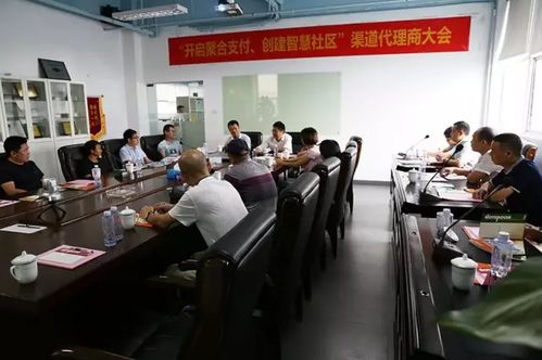 2017極致科技渠道代理商大會