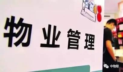 物業檔案管理內容、存在問題及解決措施