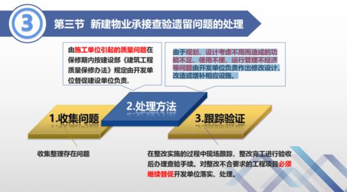 干貨滿滿 成都市物業管理協會風險防控公益培訓全記錄