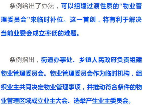 5月1日起,北京市物業管理有法可依