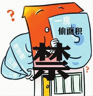 剛需買房五大技巧 讓你得到高性價比 組圖