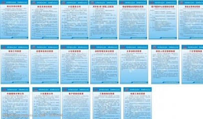 物管海報設計-第9頁