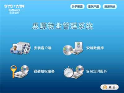 物業(yè)收費(fèi)管理系統(tǒng)有哪些