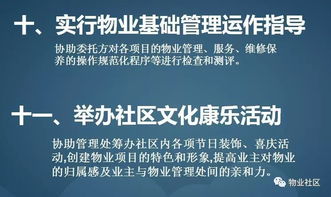 專業化物業管理咨詢整體解決方案