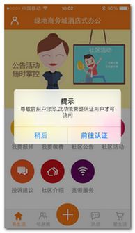 綠色先鋒2017年4月20日更新 優化物業管理軟件合集