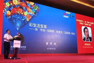 坐擁1億用戶，它被稱為物業服務領域的小米