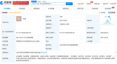 年輕人首套房新選擇 小米進(jìn)軍公寓管理，智能科技賦能物業(yè)服務(wù)